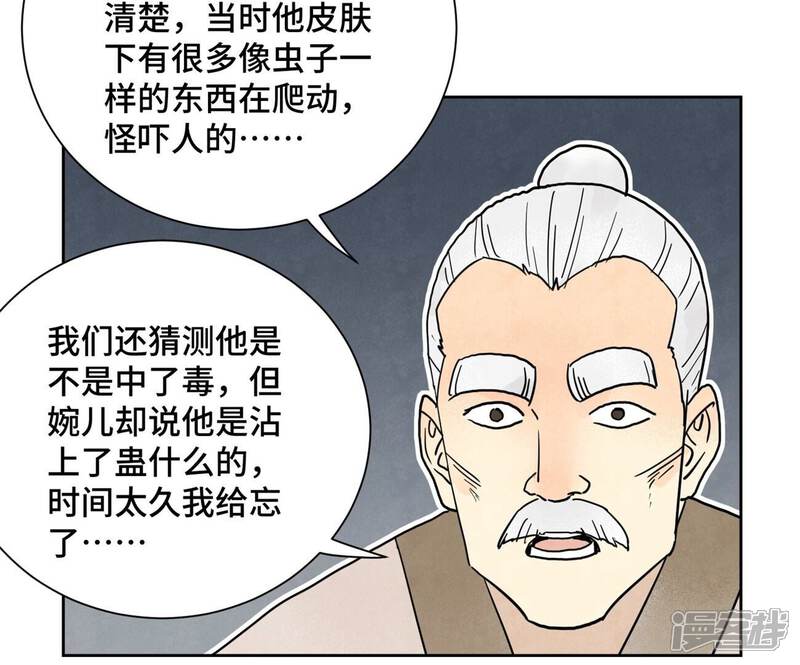 《石少侠感觉好孤单》第160话 文盲与村庄 第43页