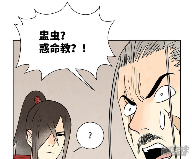 《石少侠感觉好孤单》第160话 文盲与村庄 第44页