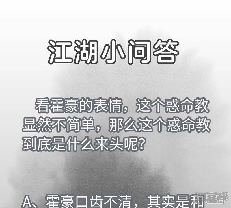 《石少侠感觉好孤单》第160话 文盲与村庄 第46页