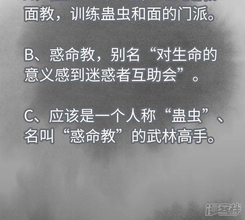 《石少侠感觉好孤单》第160话 文盲与村庄 第47页