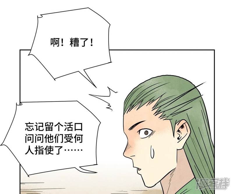 《石少侠感觉好孤单》第160话 文盲与村庄 第4页