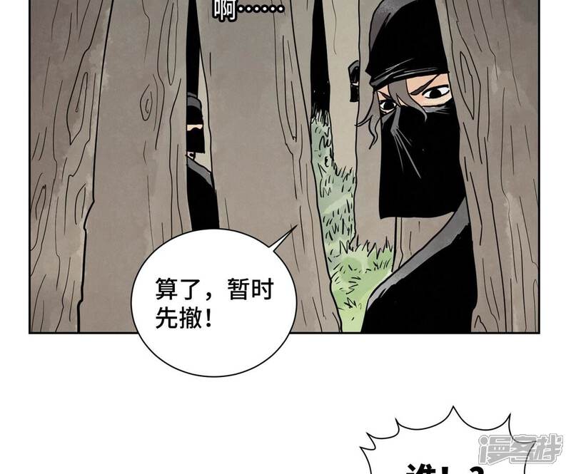 《石少侠感觉好孤单》第160话 文盲与村庄 第7页