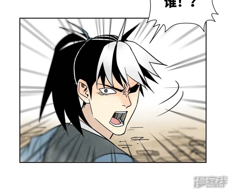 《石少侠感觉好孤单》第160话 文盲与村庄 第8页