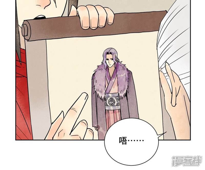 《石少侠感觉好孤单》第161话 惑命教 第14页