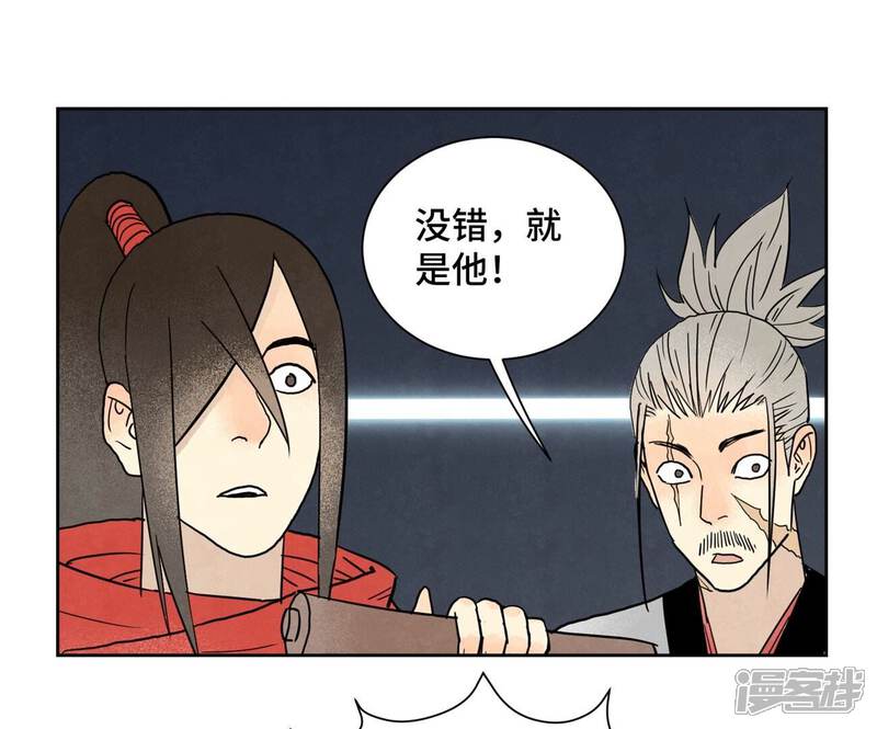 《石少侠感觉好孤单》第161话 惑命教 第15页