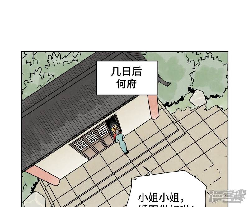 《石少侠感觉好孤单》第161话 惑命教 第19页