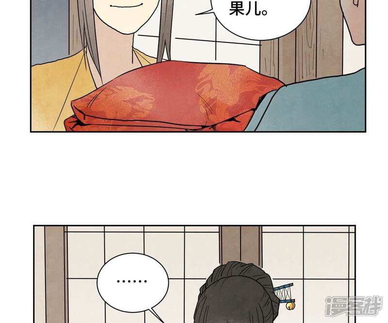 《石少侠感觉好孤单》第161话 惑命教 第21页