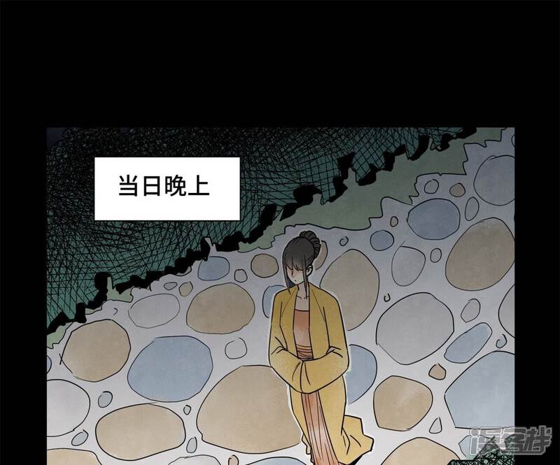 《石少侠感觉好孤单》第161话 惑命教 第26页