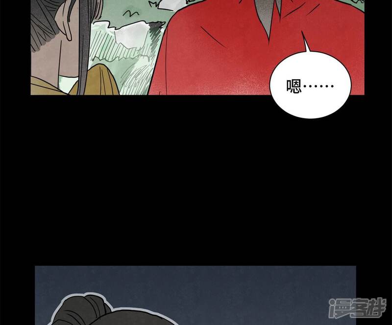 《石少侠感觉好孤单》第161话 惑命教 第29页