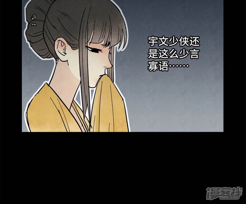 《石少侠感觉好孤单》第161话 惑命教 第30页