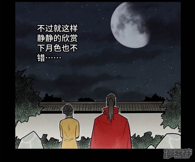《石少侠感觉好孤单》第161话 惑命教 第31页