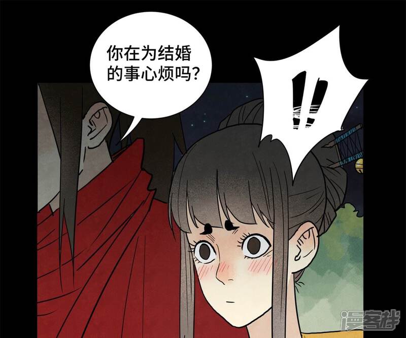 《石少侠感觉好孤单》第161话 惑命教 第33页