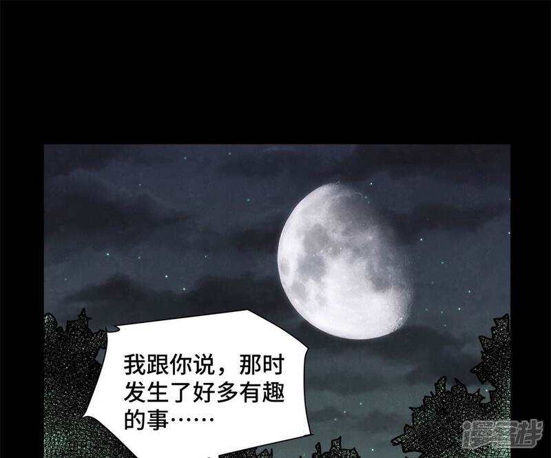 《石少侠感觉好孤单》第161话 惑命教 第40页