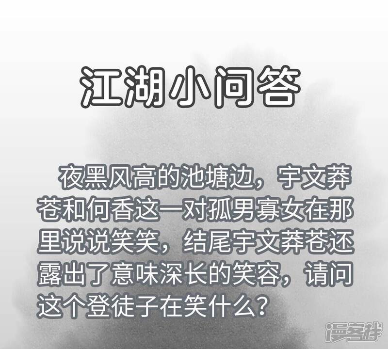 《石少侠感觉好孤单》第161话 惑命教 第46页