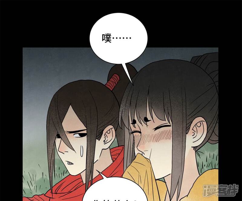 《石少侠感觉好孤单》第162话 小师妹出嫁 第11页