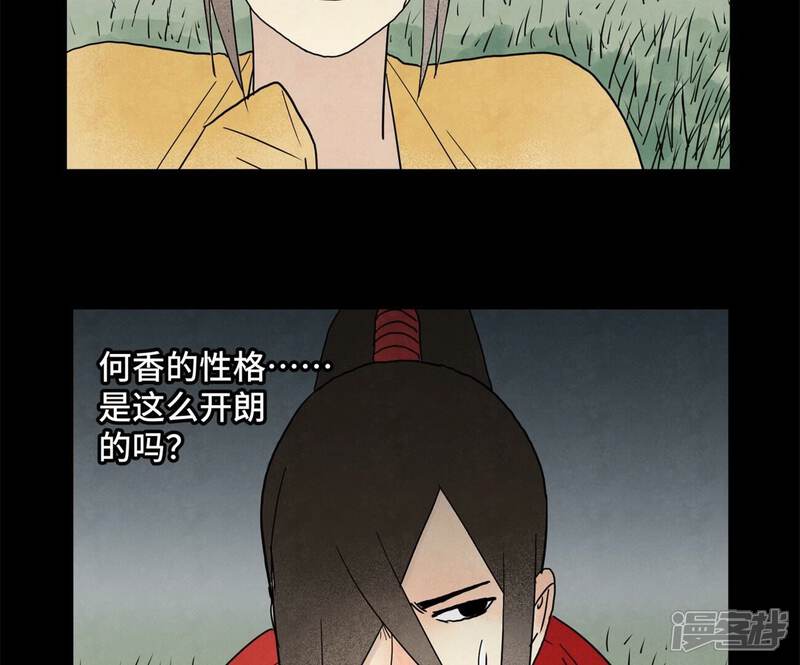 《石少侠感觉好孤单》第162话 小师妹出嫁 第13页