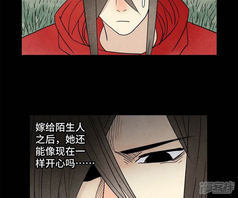 《石少侠感觉好孤单》第162话 小师妹出嫁 第14页