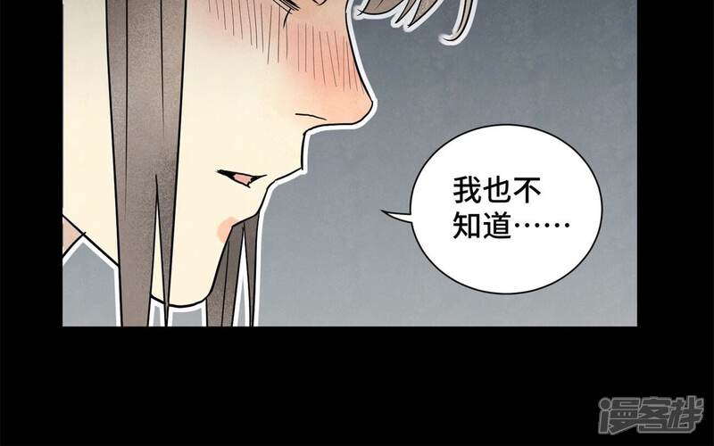 《石少侠感觉好孤单》第162话 小师妹出嫁 第17页