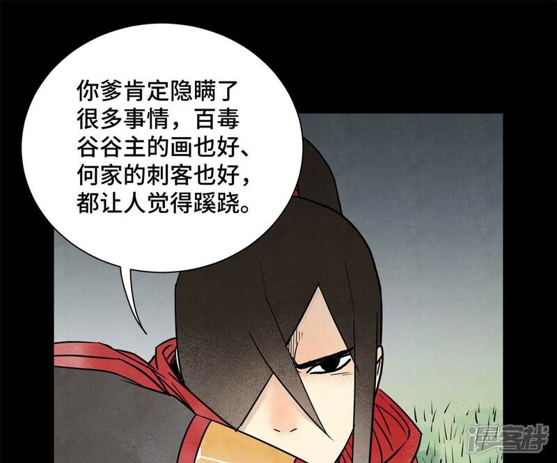 《石少侠感觉好孤单》第162话 小师妹出嫁 第18页