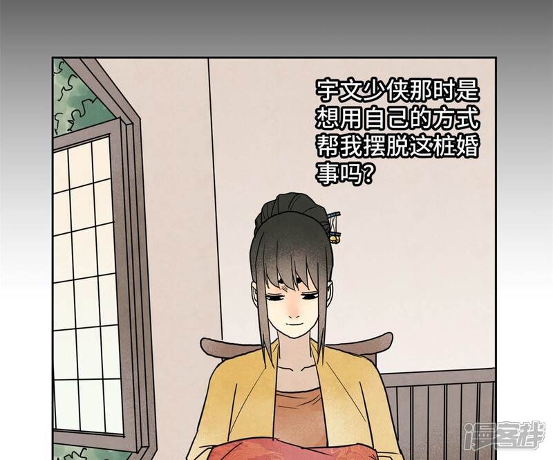 《石少侠感觉好孤单》第162话 小师妹出嫁 第21页