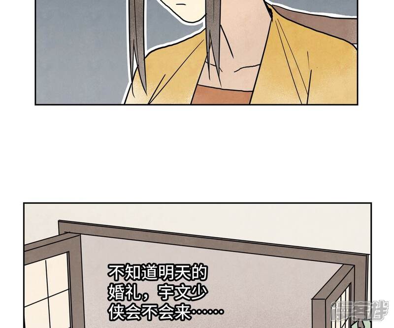 《石少侠感觉好孤单》第162话 小师妹出嫁 第23页