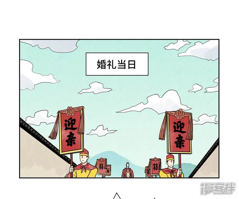 《石少侠感觉好孤单》第162话 小师妹出嫁 第25页