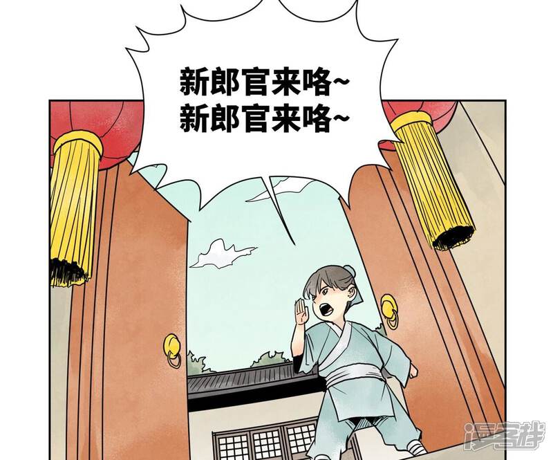 《石少侠感觉好孤单》第162话 小师妹出嫁 第26页