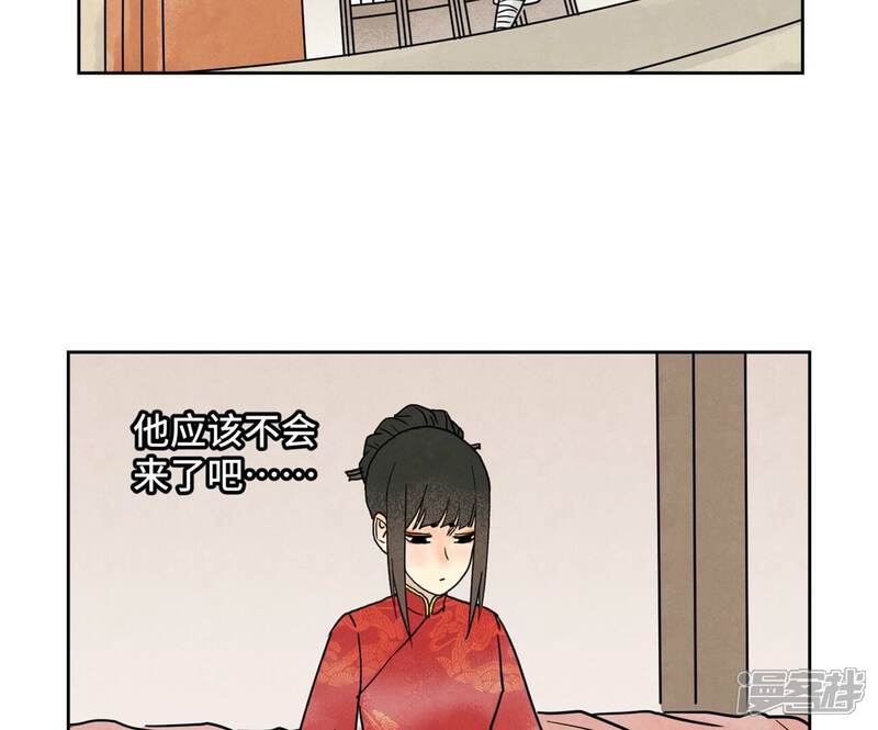 《石少侠感觉好孤单》第162话 小师妹出嫁 第27页