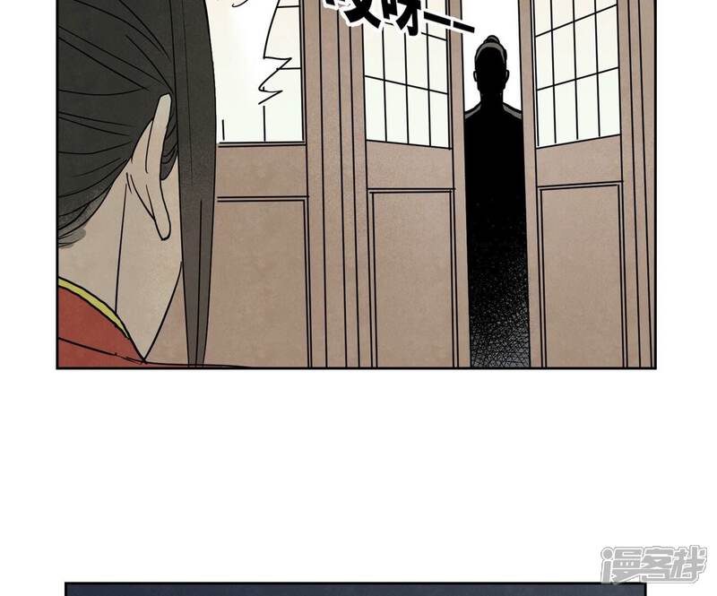 《石少侠感觉好孤单》第162话 小师妹出嫁 第29页
