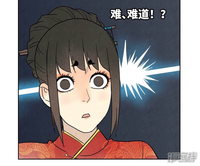 《石少侠感觉好孤单》第162话 小师妹出嫁 第30页