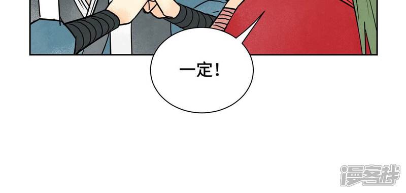 《石少侠感觉好孤单》第162话 小师妹出嫁 第37页