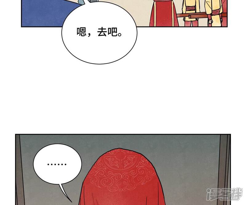 《石少侠感觉好孤单》第162话 小师妹出嫁 第39页