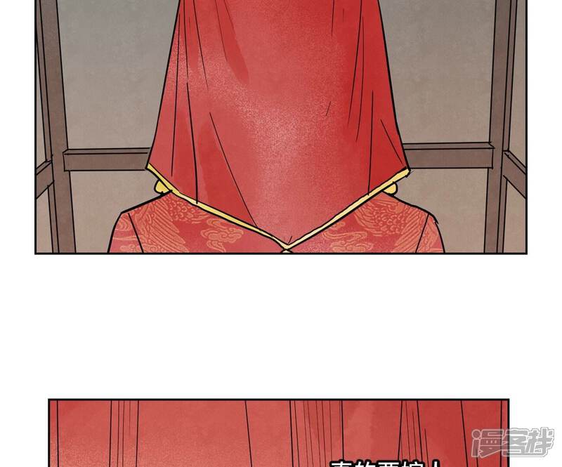 《石少侠感觉好孤单》第162话 小师妹出嫁 第40页