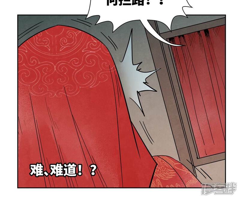 《石少侠感觉好孤单》第162话 小师妹出嫁 第42页