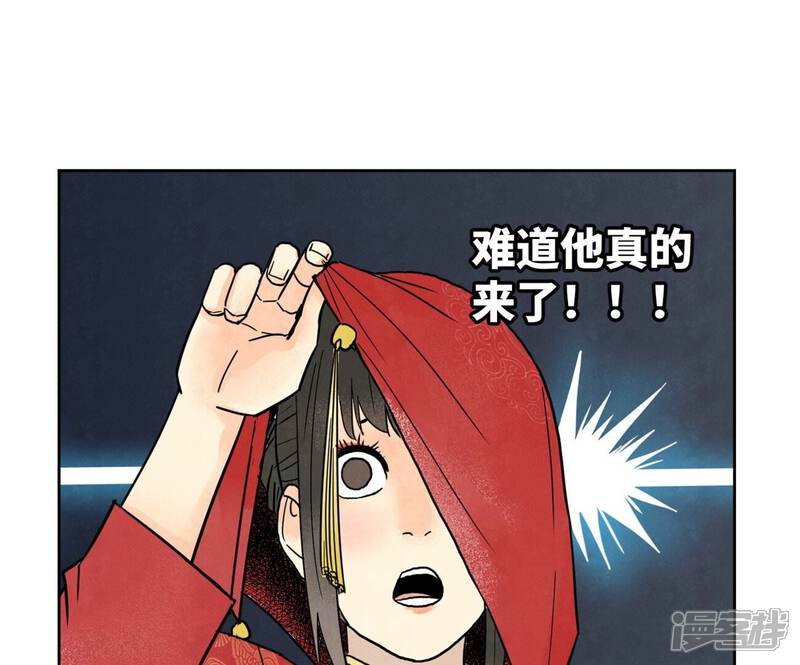 《石少侠感觉好孤单》第162话 小师妹出嫁 第43页