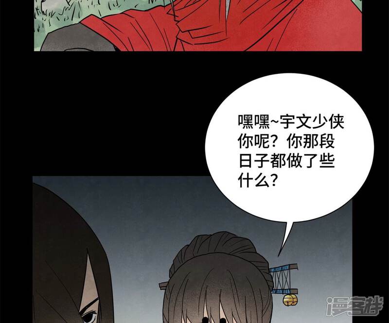 《石少侠感觉好孤单》第162话 小师妹出嫁 第5页
