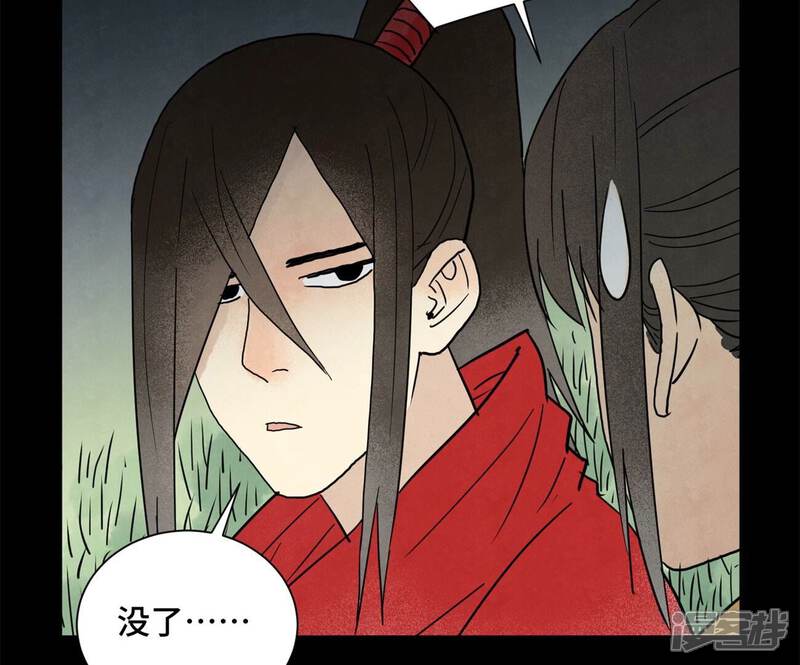 《石少侠感觉好孤单》第162话 小师妹出嫁 第8页