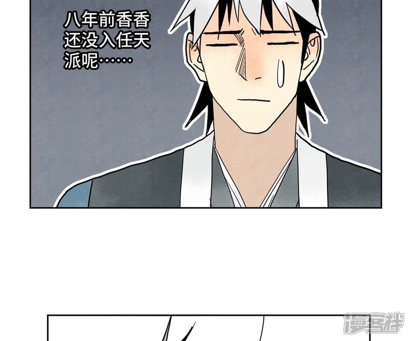 《石少侠感觉好孤单》第163话 药商的真身 第13页