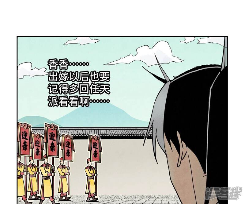 《石少侠感觉好孤单》第163话 药商的真身 第15页