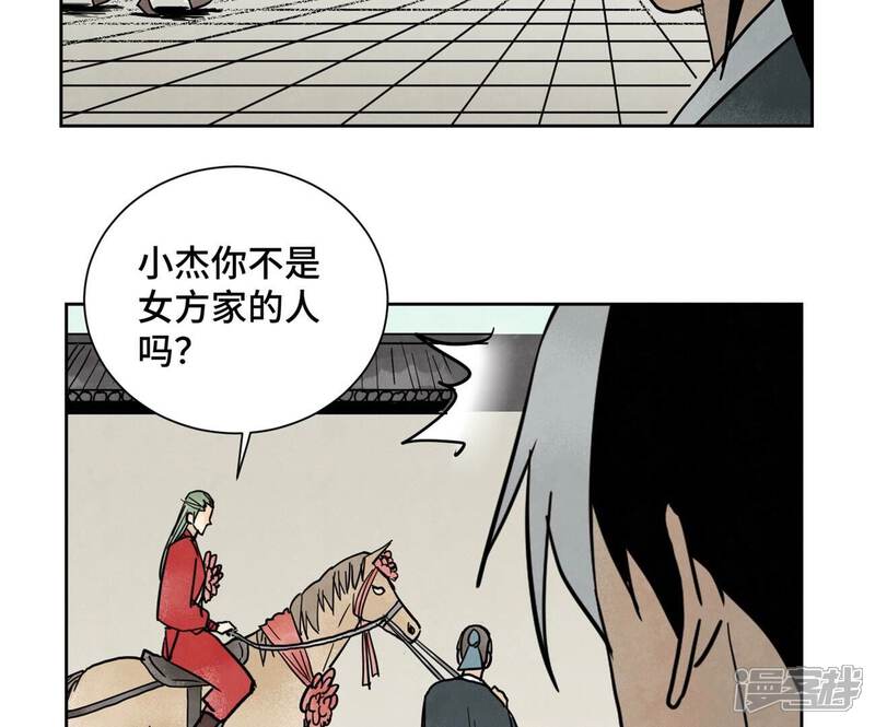 《石少侠感觉好孤单》第163话 药商的真身 第16页