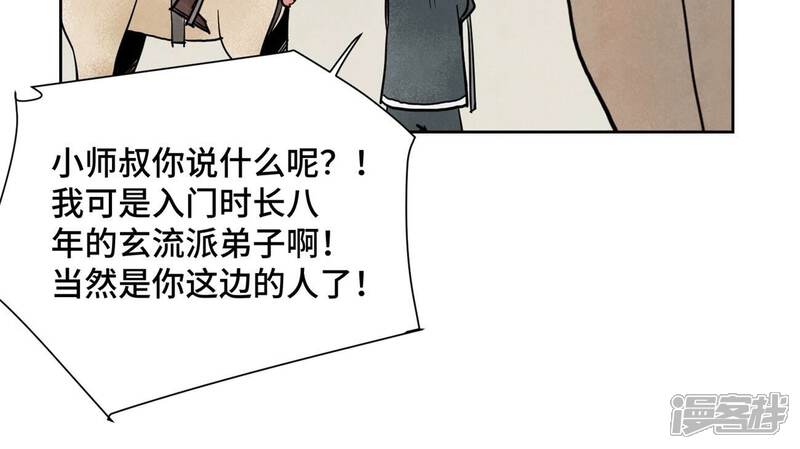 《石少侠感觉好孤单》第163话 药商的真身 第17页