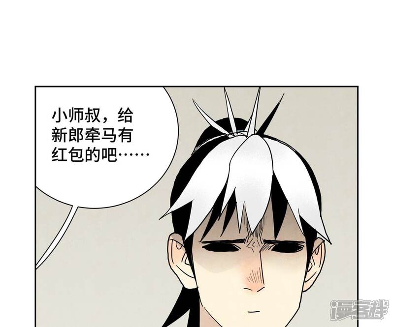 《石少侠感觉好孤单》第163话 药商的真身 第18页