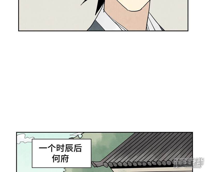 《石少侠感觉好孤单》第163话 药商的真身 第19页