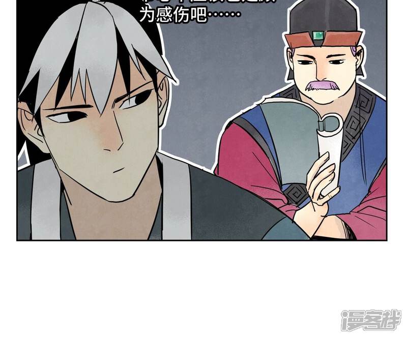 《石少侠感觉好孤单》第163话 药商的真身 第21页