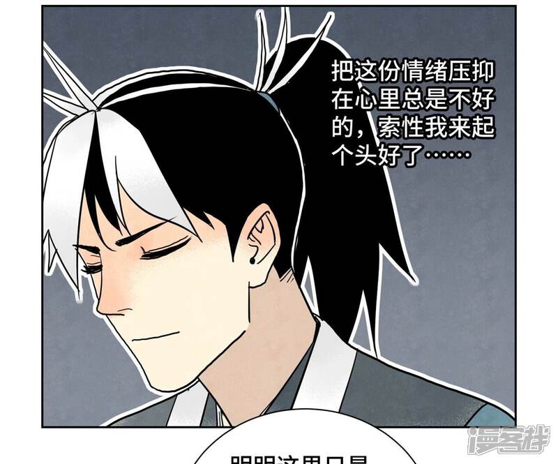 《石少侠感觉好孤单》第163话 药商的真身 第22页