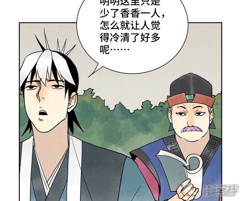 《石少侠感觉好孤单》第163话 药商的真身 第23页