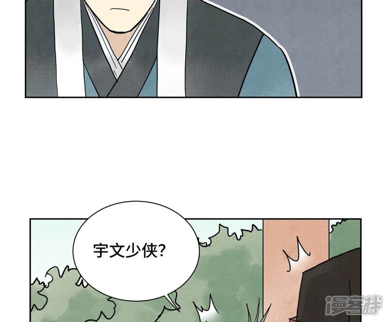 《石少侠感觉好孤单》第163话 药商的真身 第27页
