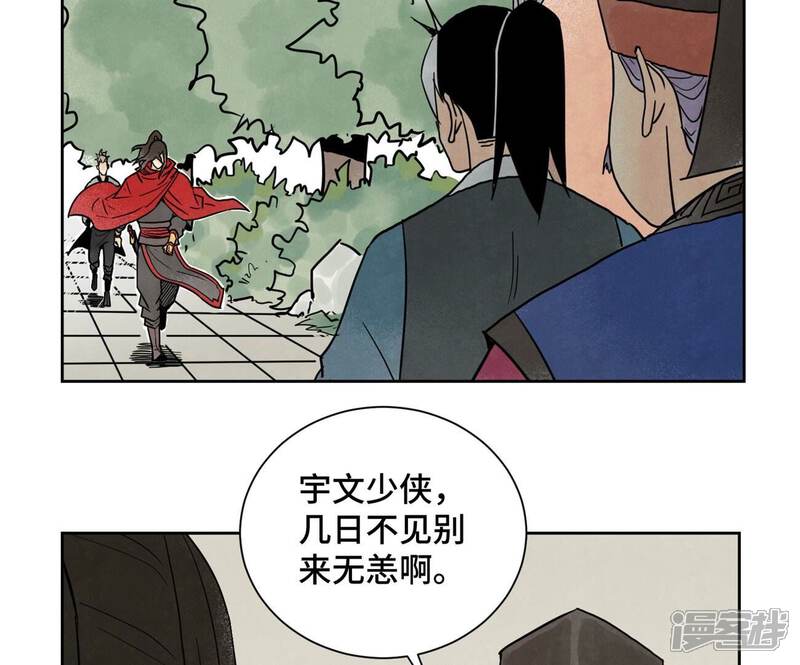 《石少侠感觉好孤单》第163话 药商的真身 第28页