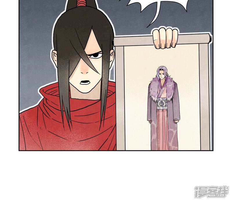《石少侠感觉好孤单》第163话 药商的真身 第30页