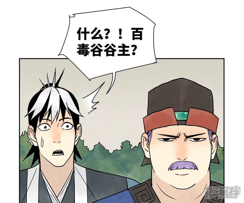 《石少侠感觉好孤单》第163话 药商的真身 第31页
